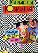 Хомут на лебединую шею