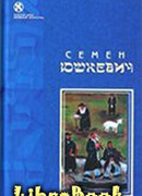 Пленница из белого домика