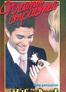 Нежный любовник