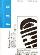 Зеленое море, красная рыба, черная икра