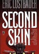 Вторая кожа