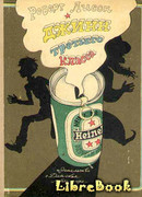 Джинн третьего класса