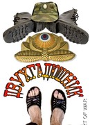 Двухгадюшник. Рассказы