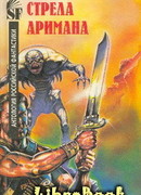 Шестое чувство, или Тайна Кутузовского экстрасенса