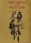 Тайна Золотой Долины