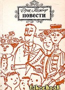 Эмиль и трое близнецов