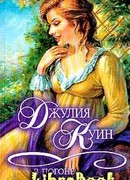 В погоне за наследницей