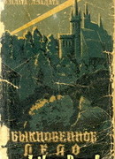 Обыкновенное дело