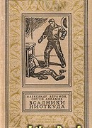 Всадники ниоткуда