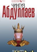 Плутократы