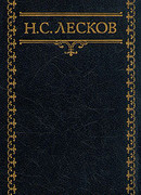 Бессребреник