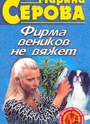 Интрижка с сюрпризом