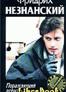 Поражающий агент