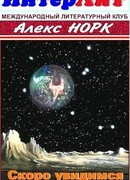 Скоро увидимся