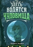 Оборотень против дракона