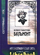 Под новым серпом