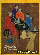 Три промаха поэта