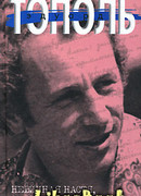 Невинная настя или 100 первых мужчин