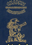 Зов мельницы