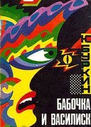 Автобиография