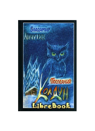 книга Сон золотой (книга переживаний) 04.01.13