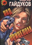 Ты меня знаешь