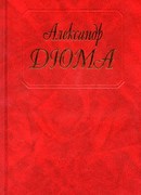 Капитан Ришар