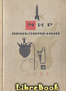 Шальная компания