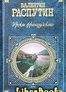 Живи и помни