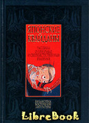 Японские квайданы. Рассказы о призраках и сверхъестественных явлениях
