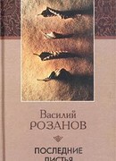 Последние листья