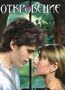 Откровение