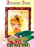 Бегство из Эдема