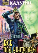 Дело о картинах Ван Гога