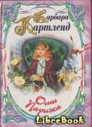 Огни Парижа