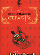 «Злой и прелестный чародiй» (Иван Мазепа, Украина)