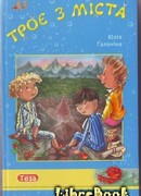 Пропавшая шпага