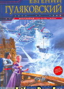 Повелительница снов