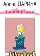 Муж для девочки-ромашки