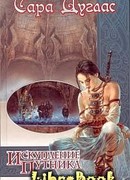 Боевой Топор [Искупление Путника]