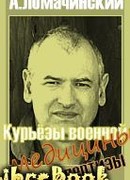 Андрей Ломачинский Книги Купить