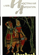 Новеллы японских писателей