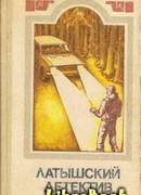 Чудо Бригиты