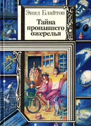 Тайна пропавшего ожерелья