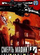 Боевая маска