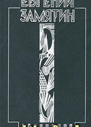 Том 1. Уездное