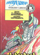 Дело о левых кроссовках