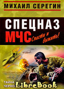 Тайна черного ящика