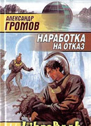 Наработка на отказ