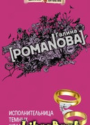 Жизнь нежна